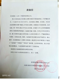 客戶價(jià)值心中記，艱苦奮斗腳下行 ——內(nèi)蒙德昱鍋爐化學(xué)清洗項(xiàng)目施工記