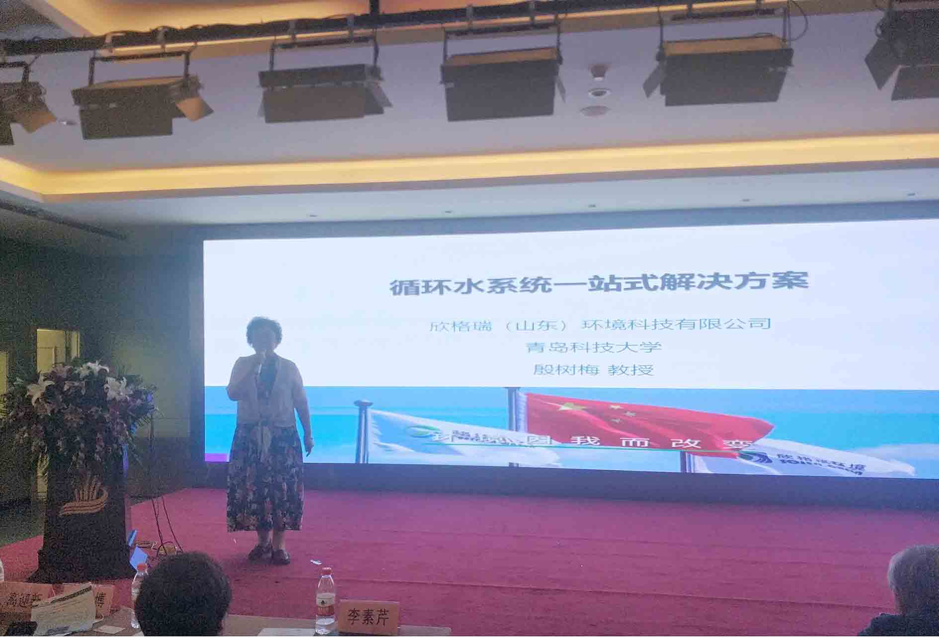 欣格瑞應邀參加全國焦化行業(yè)廢水、廢氣治理及脫硫廢液處理技術交流會