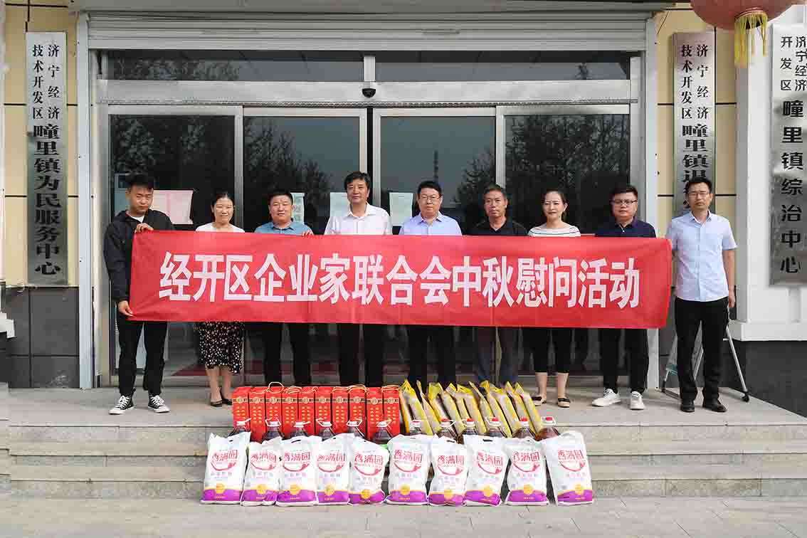 貼心關(guān)懷，情暖仲秋 ----欣格瑞（山東）環(huán)境科技有限公司雙節(jié)走訪貧困戶