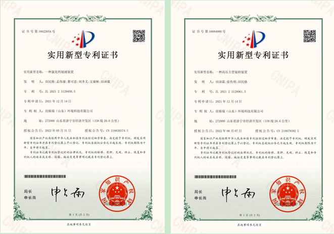 奮楫揚帆，欣格瑞再添2件實用新型專利