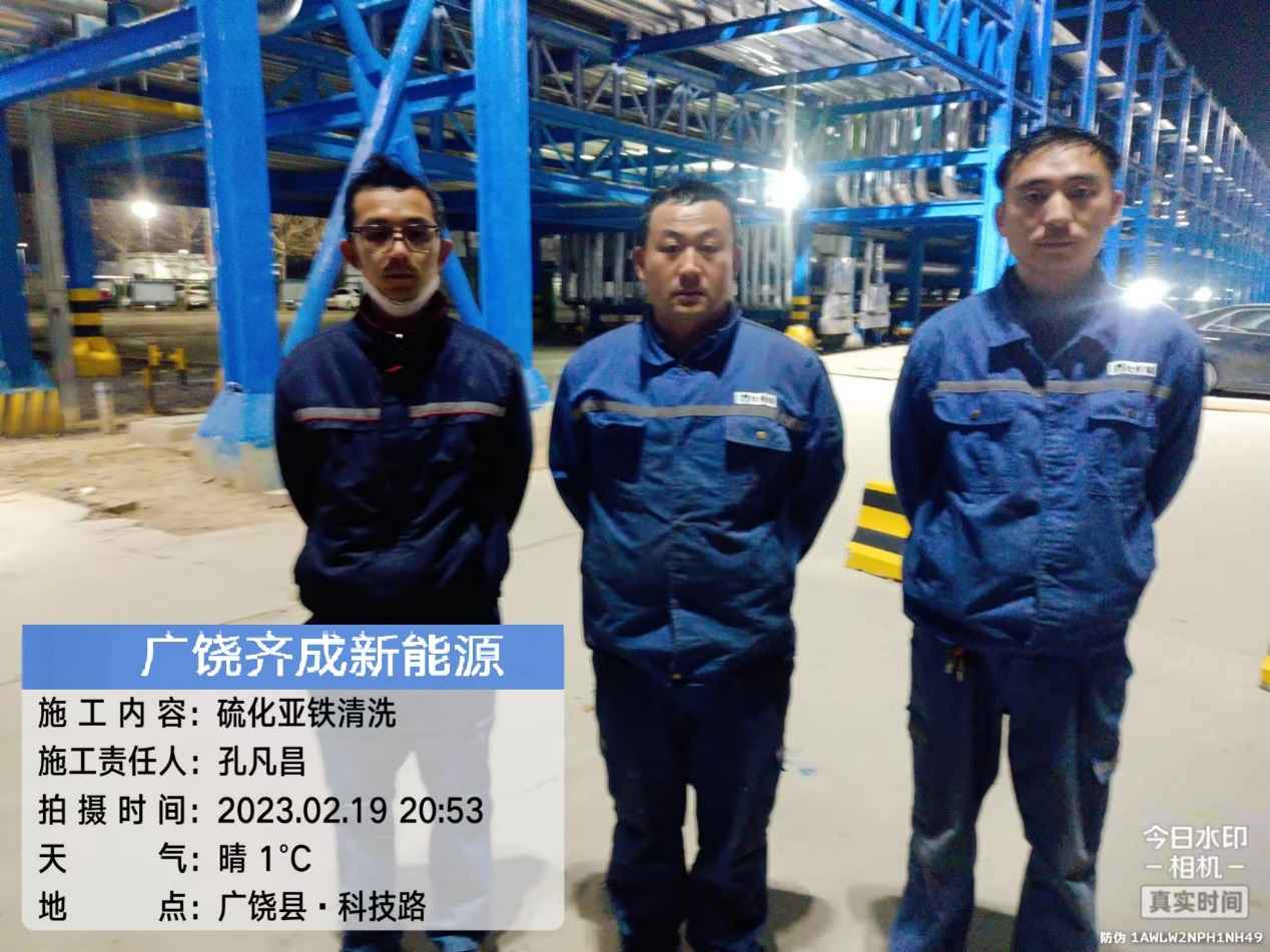亮劍廣饒齊成新能源，展現(xiàn)欣格瑞速度（裝置硫化亞鐵清洗）
