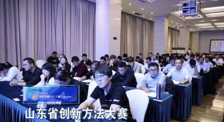欣格瑞榮獲“2023年山東省創(chuàng)新方法大賽暨中國創(chuàng)新方法大賽山東區(qū)域賽”二等獎、三等獎