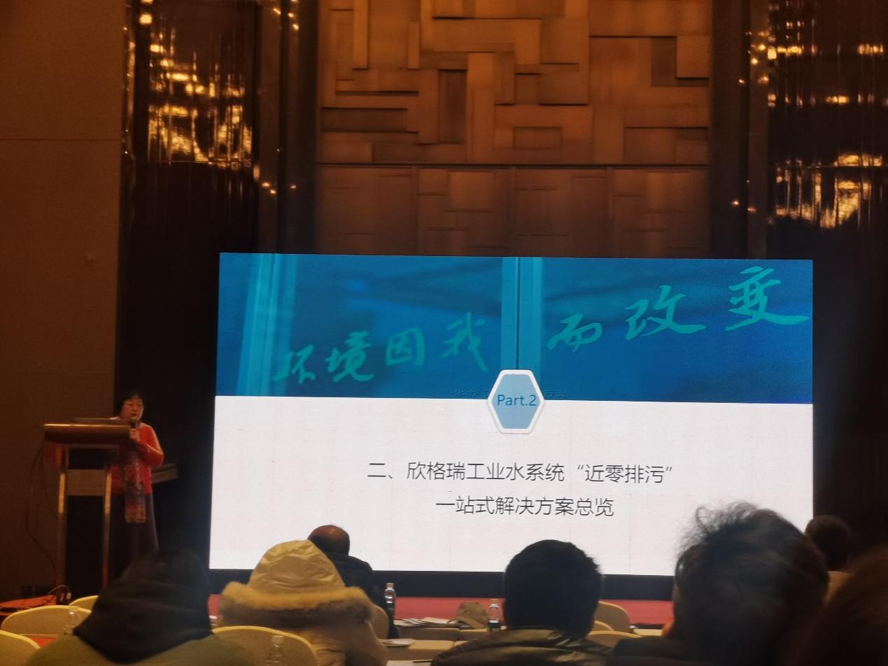 欣格瑞應邀參加“2023煤化工行業(yè)設(shè)備維護、清洗與檢維修技術(shù)創(chuàng)新發(fā)展交流會”